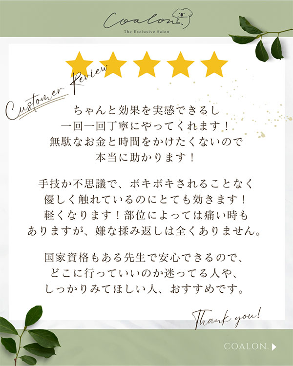 患者様イメージ