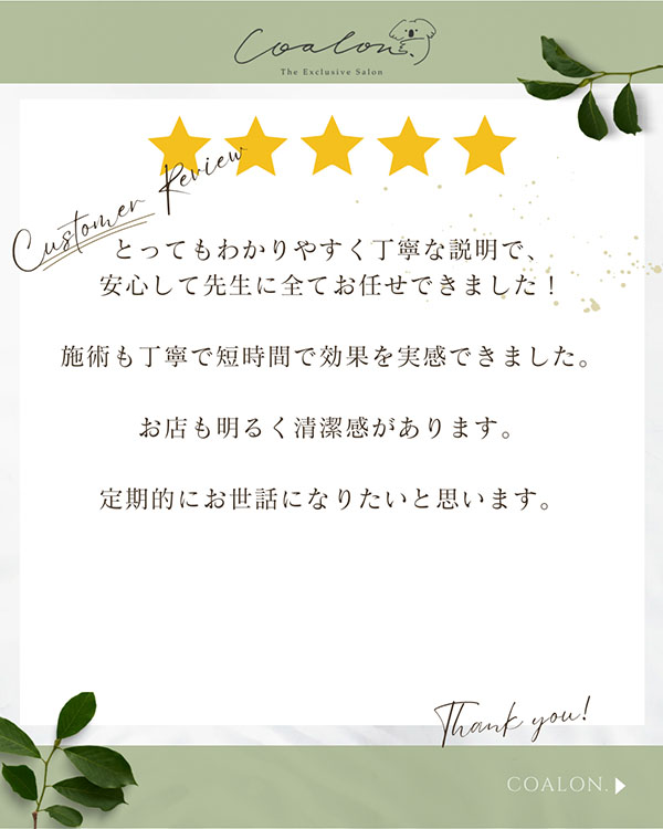 患者様イメージ