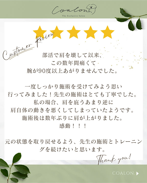 患者様イメージ