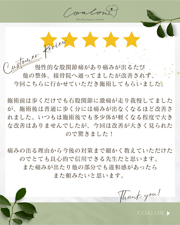 患者様イメージ