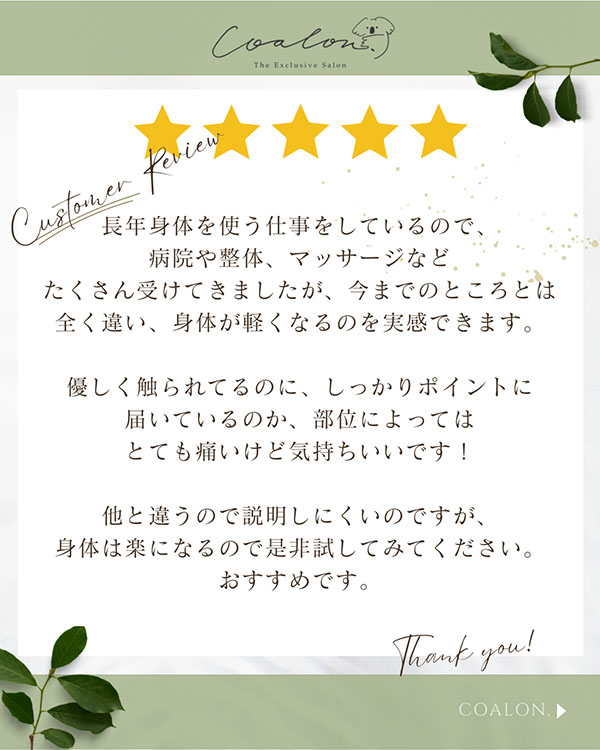 患者様イメージ