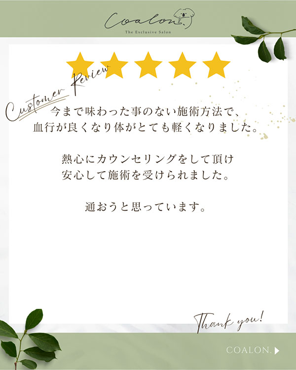患者様イメージ