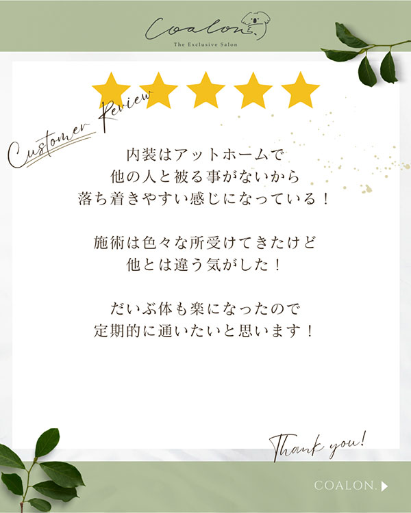 患者様イメージ
