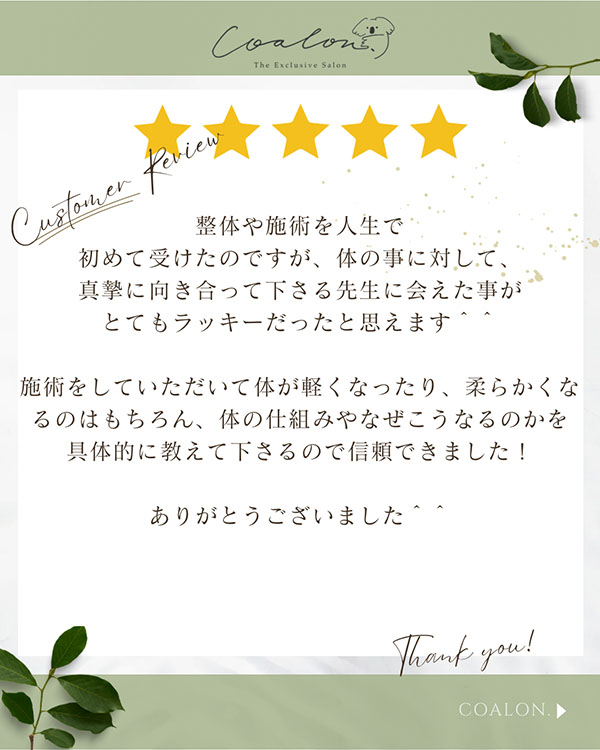 患者様イメージ