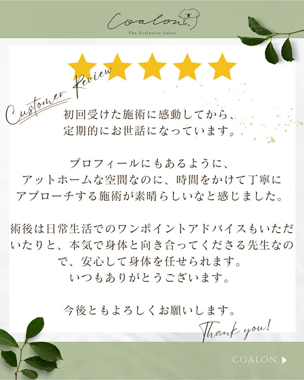 患者様イメージ