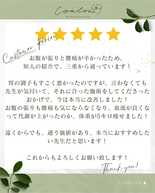 患者様イメージ